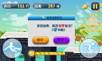 跑酷最新版本爆料,揭秘最新版本震撼爆料与革新升级  第1张